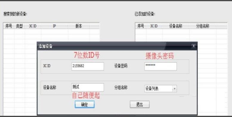 分享乐橙电脑客户端怎么设置-乐橙电脑客户端的设置方法。 分享乐橙电脑客户端怎么设置-乐橙电脑客户端的设置方法。
