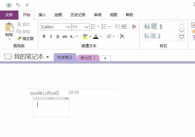 小编教你OneNote怎么设置自动应用编号列表-OneNote设置自动应用编号列表步骤。