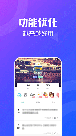 昆山论坛app截图4