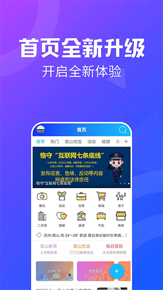 昆山论坛app截图1