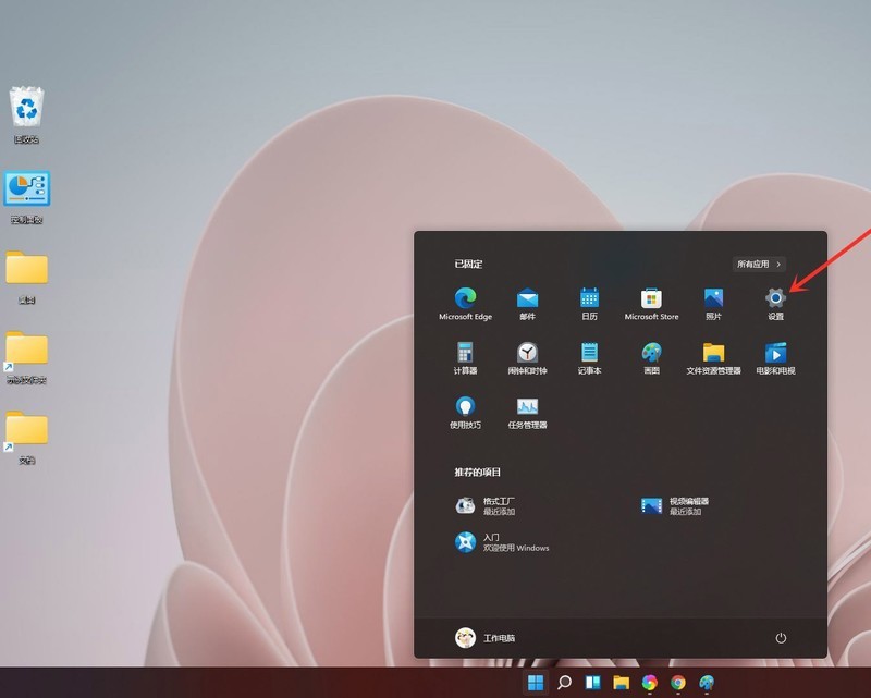 小编教你怎么查看windows11自己安装版本号-win11版本号的查看方法。
