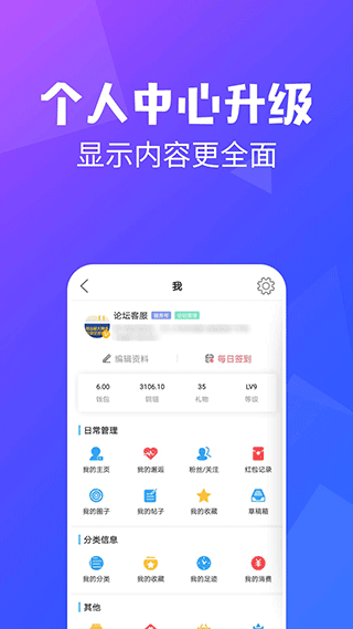 昆山论坛app截图3
