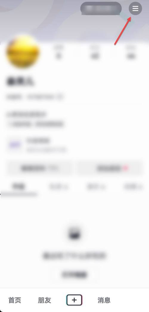 说说抖音如何查看历史任务？抖音查看历史任务具体方法。