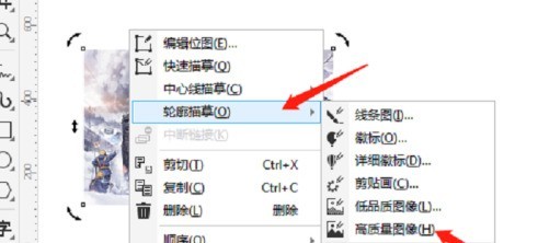 小编分享CorelDraw 2019怎样抠出动漫人物？CorelDraw 2019抠出动漫人物的方法。