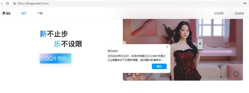 分享腾讯QQ将升级为全新QQ 9版本，预约已开启。