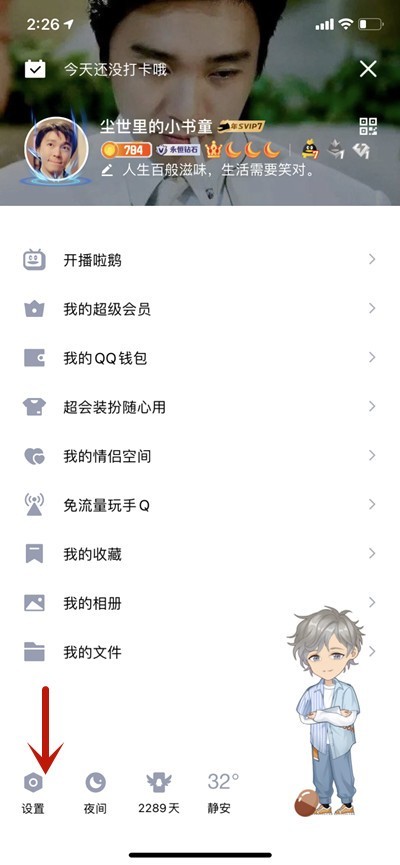 分享腾讯QQ怎么一次性删除全部单项好友？腾讯QQ删除全部单项好友的方法。