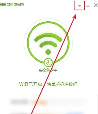 今天分享360免费WiFi怎样隐藏WiFi？360免费WiFi隐藏WiFi的方法。
