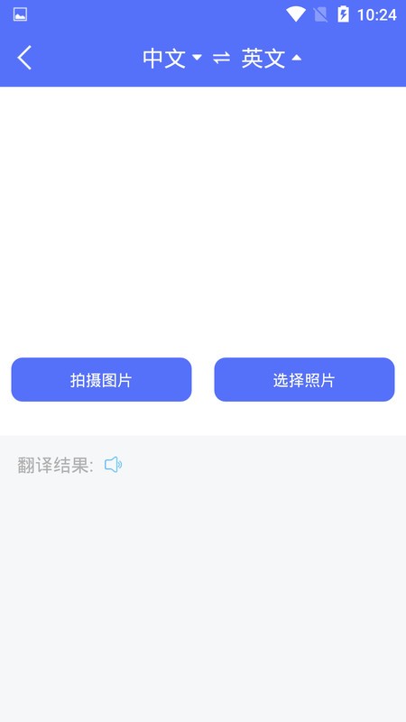 随身翻译官截图2