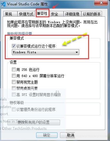 说说vscode窗口兼容模式怎么运行-vscode窗口兼容模式运行方法。