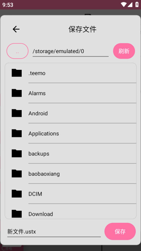 openutau手机版截图4