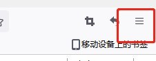 分享火狐浏览器控制台怎么打开?火狐浏览器控制台打开教程。