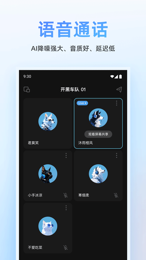 oopz手机端截图2