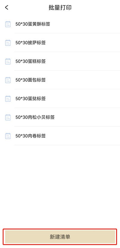分享DLabel如何设置批量打印?DLabel设置批量打印的方法。