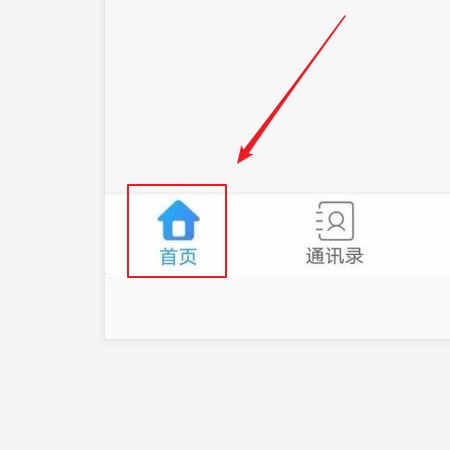 教你云视讯怎么加入会议?云视讯加入会议教程。