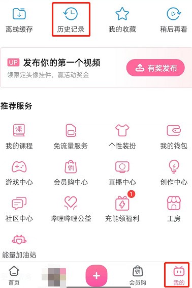 小编教你哔哩哔哩怎么只查看本机历史记录?哔哩哔哩只查看本机历史记录教程。