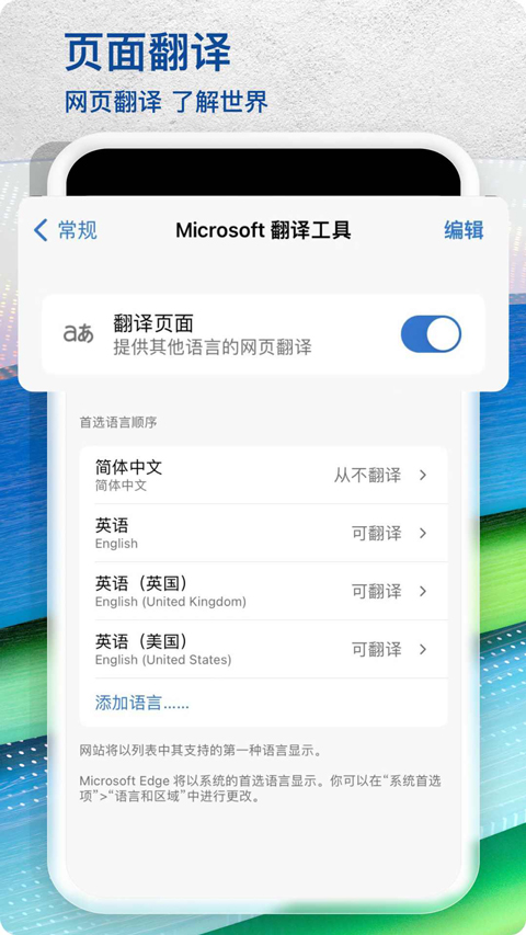 Edge浏览器手机版2026最新版截图3