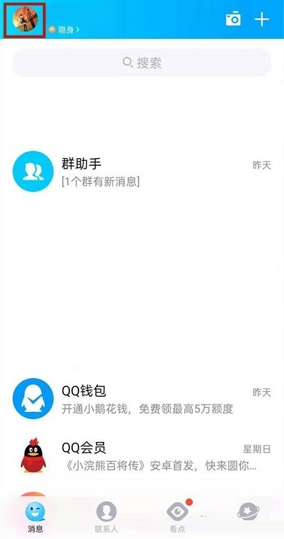 关于QQ礼物墙小气球如何隐藏?QQ礼物墙小气球隐藏方法。