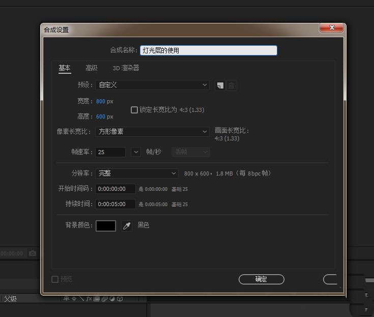 今天分享ae如何模拟真实的灯光效果-ae灯光层的使用技巧。