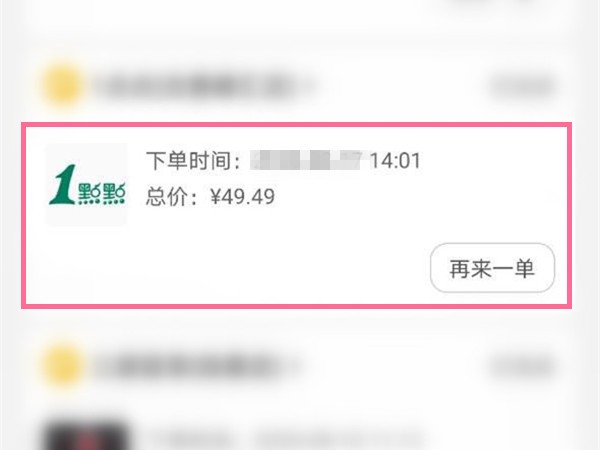 说说美团投诉骑手功能在哪？美团投诉骑手教程。