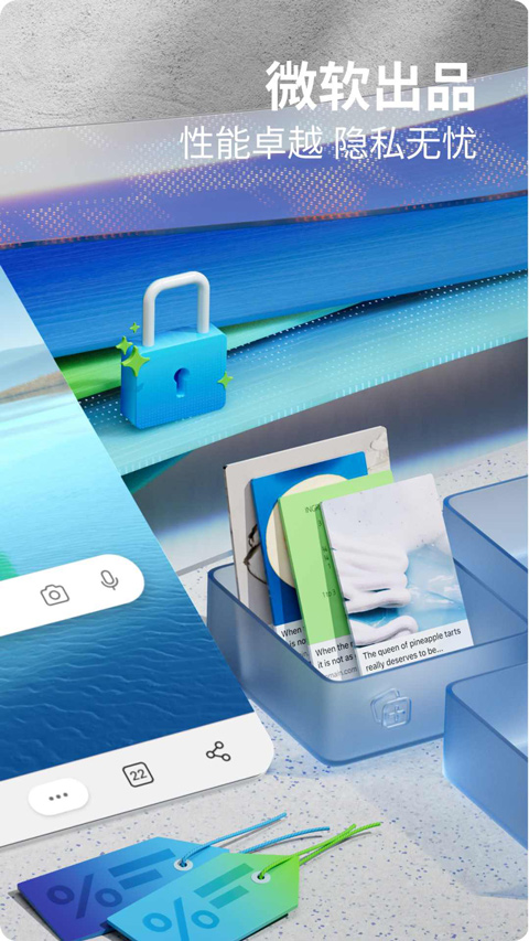 Edge浏览器手机版2026最新版截图2