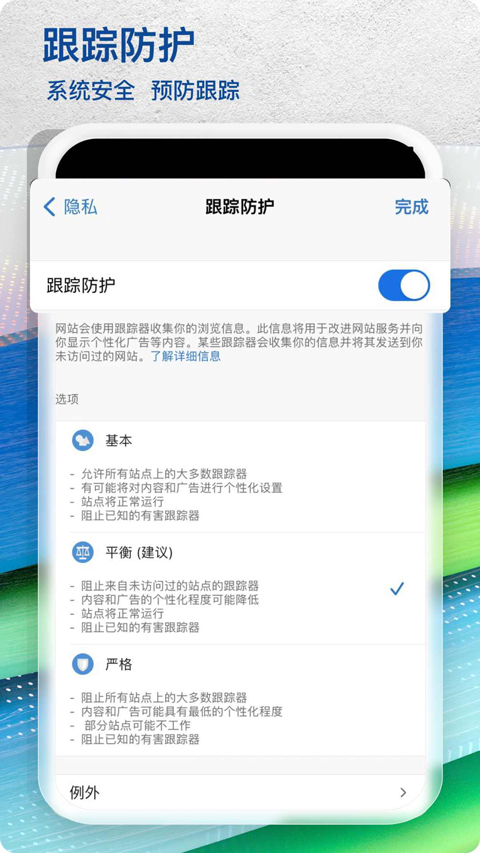 Edge浏览器手机版2026最新版截图5