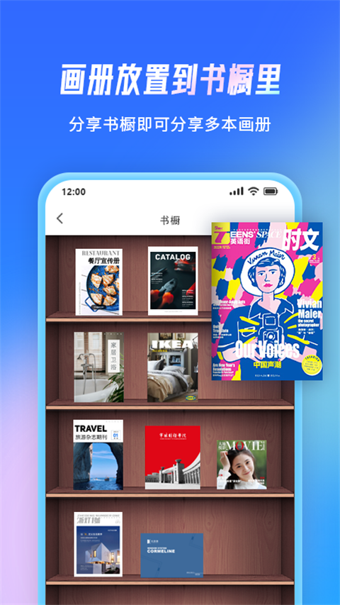云展网app截图1