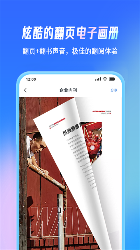云展网app截图3