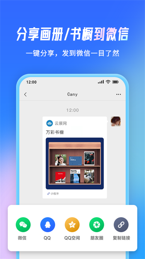 云展网app截图4