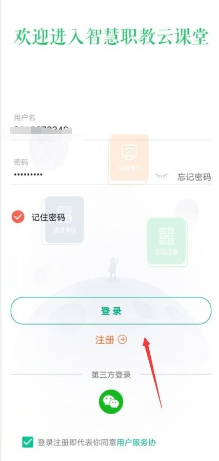 关于云课堂智慧职教怎样切换账号？云课堂智慧职教切换账号方法。