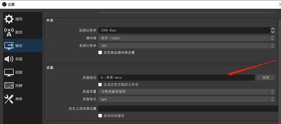 小编教你obs怎么使用-obs使用教程。