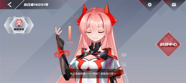 红魔姬mora截图2