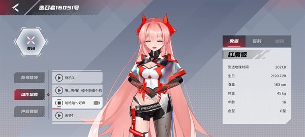 红魔姬mora截图3
