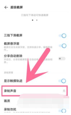 我来教你vivo手机怎么只录制手机内部声音？vivo手机只录制手机内部声音的方法。
