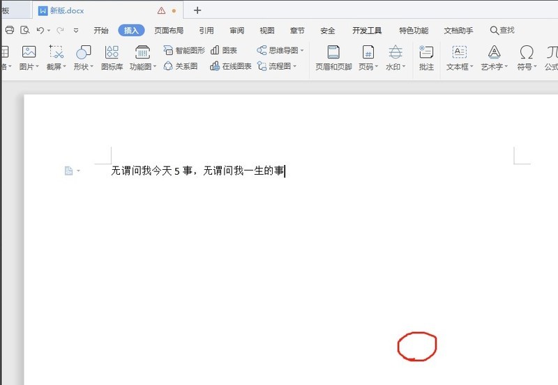 今天分享wps中word文档如何使用即点即输功能-wps中word文档即点即输功能的步骤。