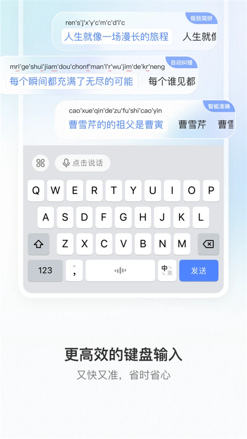 豆包输入法app截图2