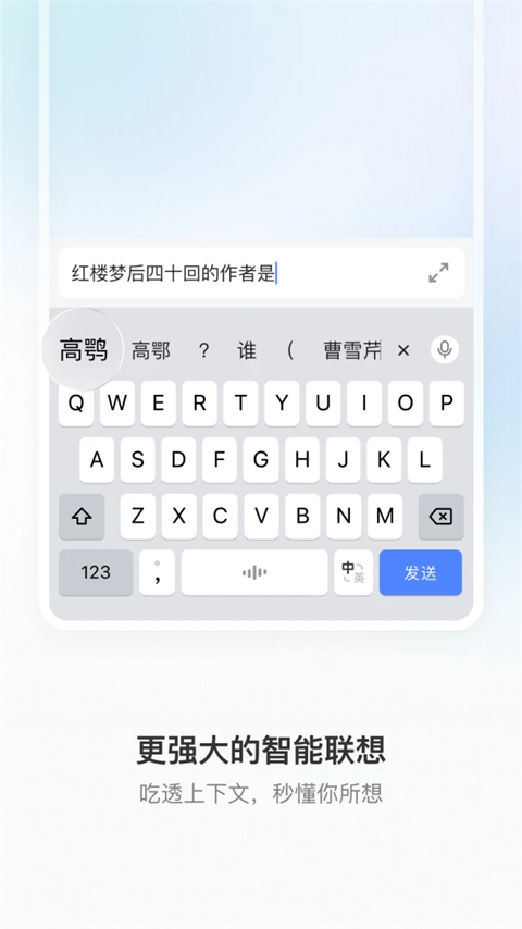 豆包输入法app截图3
