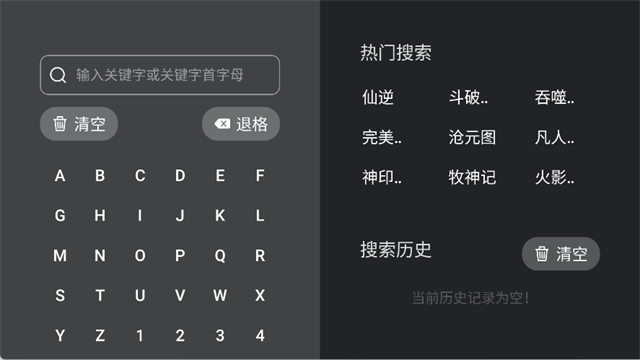 囧次元电视版截图1