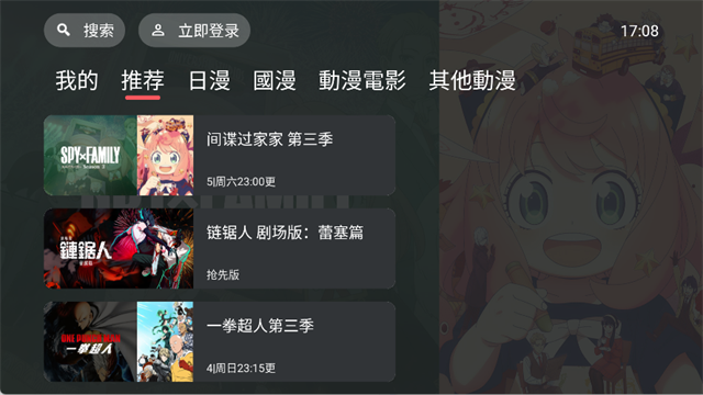 囧次元电视版截图3