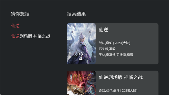 囧次元电视版截图2