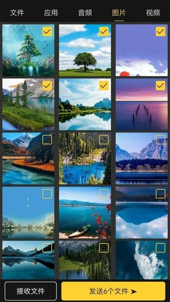 互传手机搬家截图3