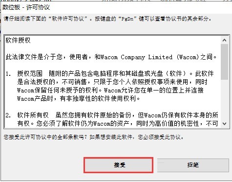 我来分享wacom数位板驱动如何安装-wacom bamboo数位板驱动安装教程。
