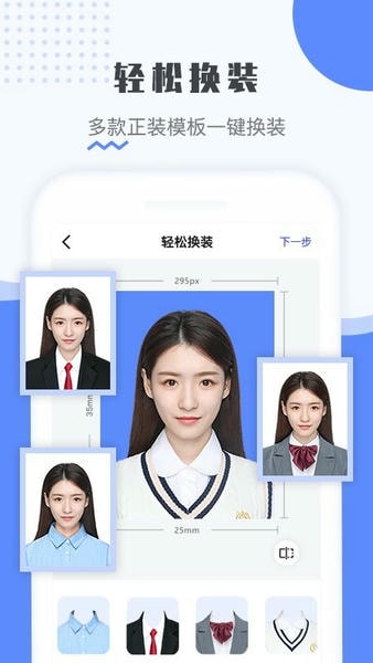 最美电子证件照免费版截图4