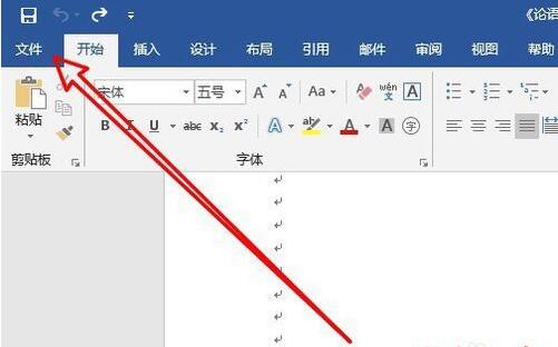 小编教你word2019如何禁止项目加载项-word2019禁止项目加载项的操作方法-ZOL下载。