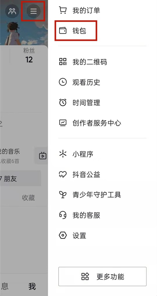 教你抖音怎么自动点亮粉丝灯牌?抖音自动点亮粉丝灯牌教程。