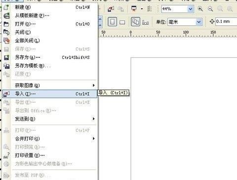 小编教你CorelDraw2020怎么去掉背景图案?CorelDraw2020去掉背景图案方法。