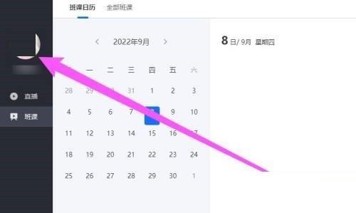 小编分享小鹅通助手怎么绑定手机号-小鹅通助手绑定手机号的方法。
