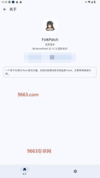 FolkPatch截图2