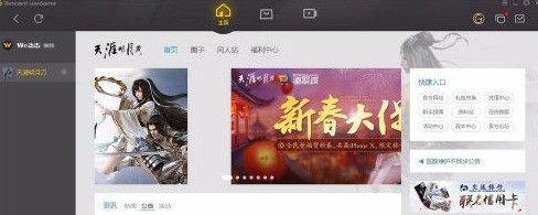 分享腾讯wegame怎么开启和关闭预下载功能？腾讯wegame开启和关闭预下载功能的方法。