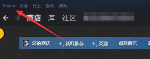 分享Steam怎样更换账号？Steam更换账号的方法。