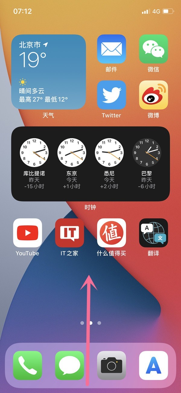 我来分享苹果13如何一键清理运行?苹果13一键清理运行的方法。